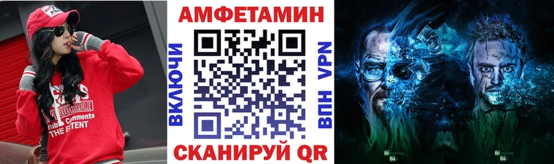 АМФ VHQ Фатеж