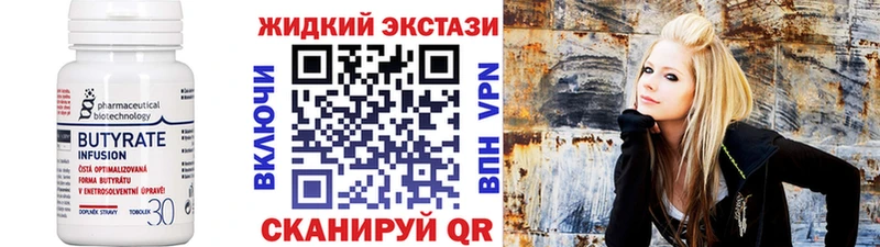 Бутират бутик  Фатеж 