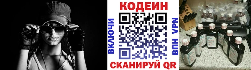 где продают   Фатеж  Кодеин Purple Drank 