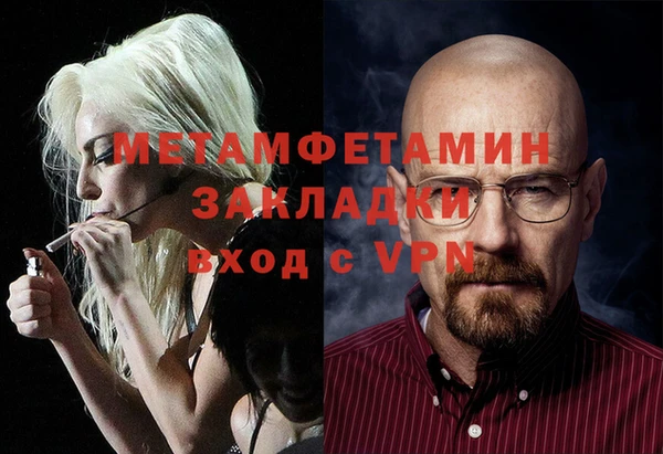 мяу мяу кристалл Бронницы