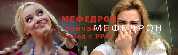 мяу мяу кристалл Бронницы