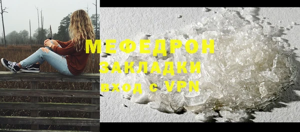 мяу мяу кристалл Бронницы