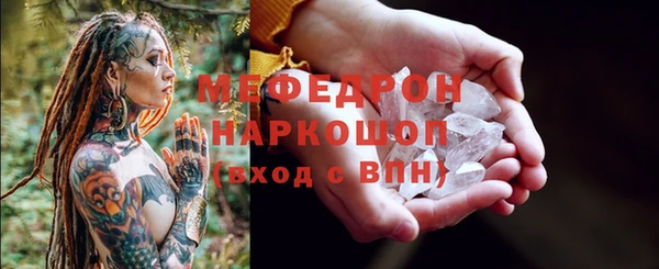 мяу мяу кристалл Бронницы
