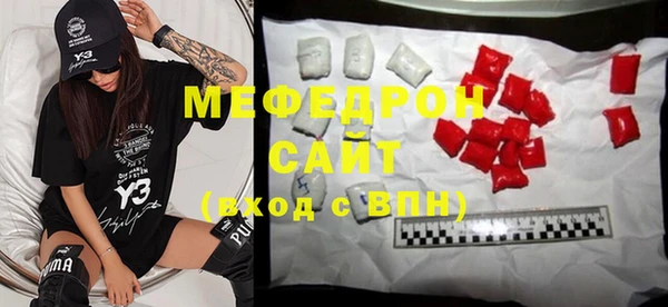 мяу мяу кристалл Бронницы