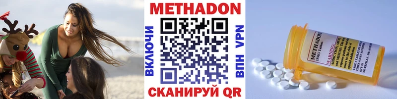 Метадон methadone  Фатеж 