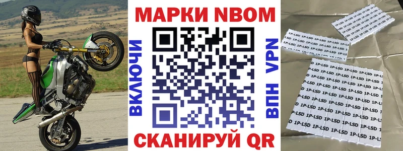 Наркотические марки 1,8мг  Фатеж 